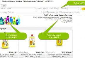 Каталог с картинками настройки