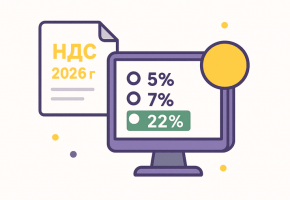 1С НДС 2026 год